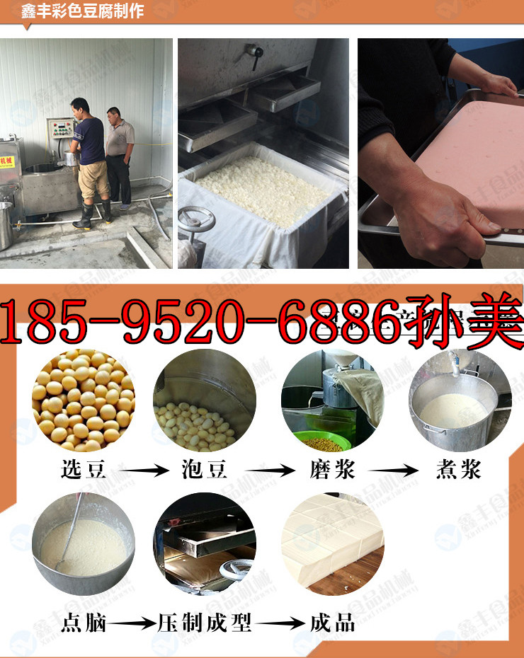 豆腐技术哪家好,专门做豆腐的品牌