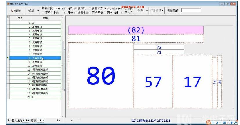 酒柜榻榻米定制开料设备 一体化书柜数控开料机