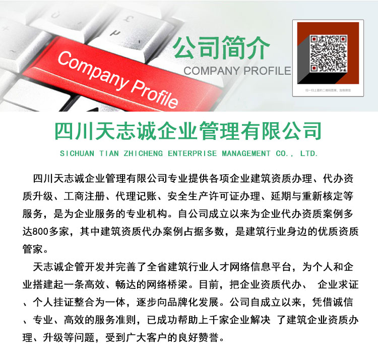 宜宾三级建筑资质办理哪家性价比高 宜宾三级建筑资质办理哪家性价比高