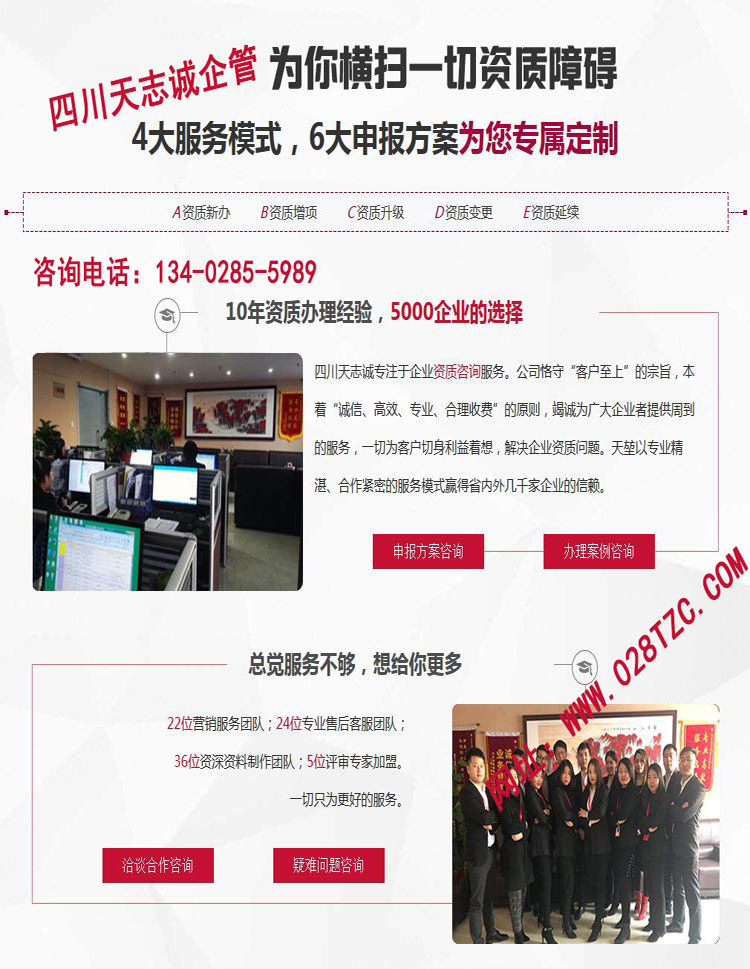 宜宾三级建筑资质办理哪家性价比高 宜宾三级建筑资质办理哪家性价比高