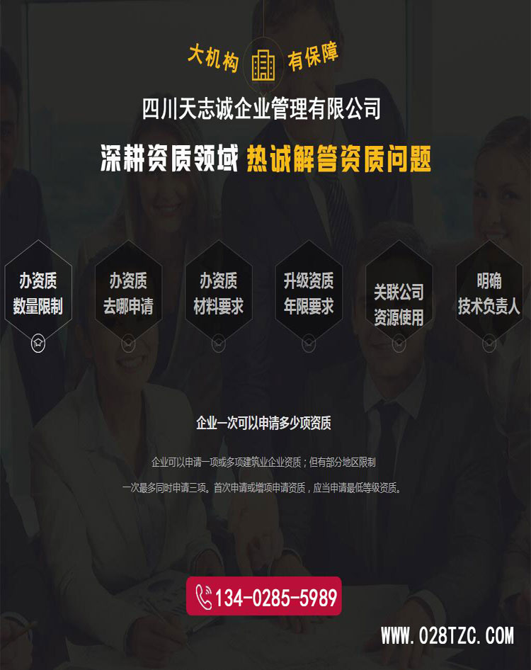 宜宾三级建筑资质办理哪家性价比高 宜宾三级建筑资质办理哪家性价比高