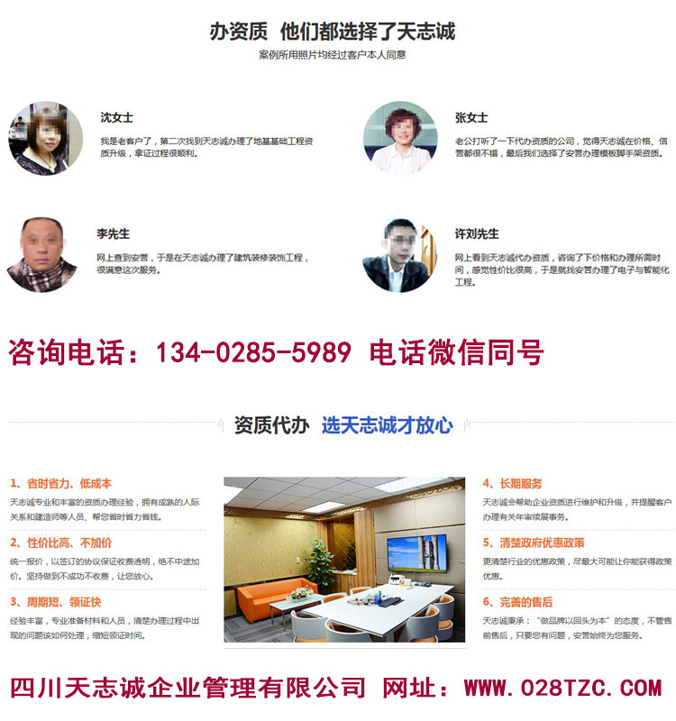 宜宾三级建筑资质办理哪家性价比高 宜宾三级建筑资质办理哪家性价比高