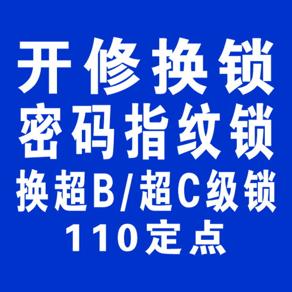 西安汽车开锁多少钱、汽车开锁电话