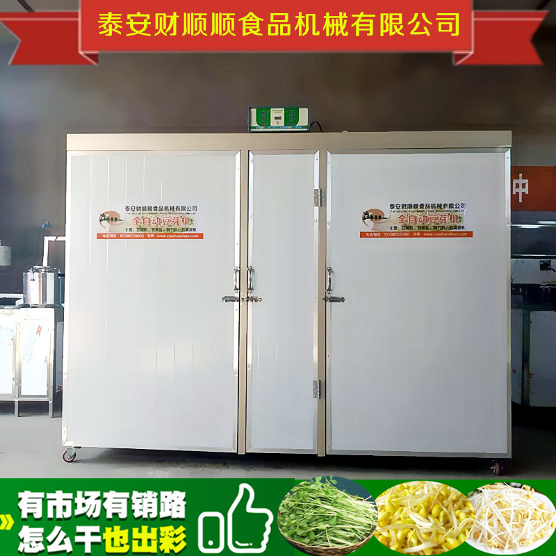 300斤豆芽机.jpg