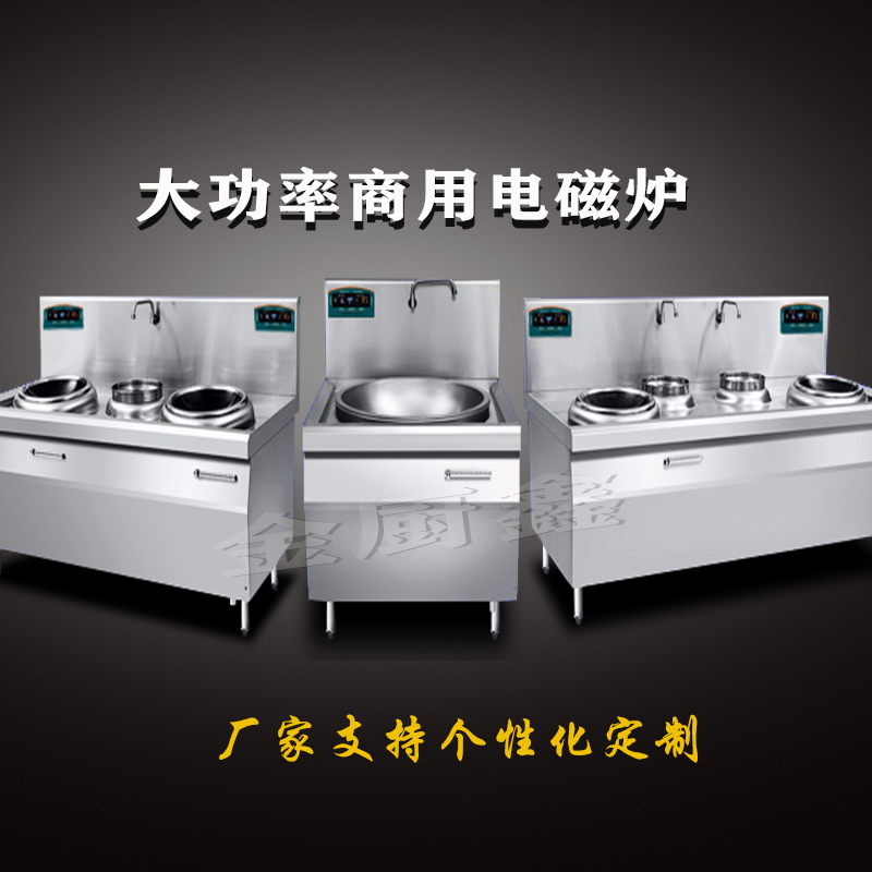 大功率電磁爐.jpg