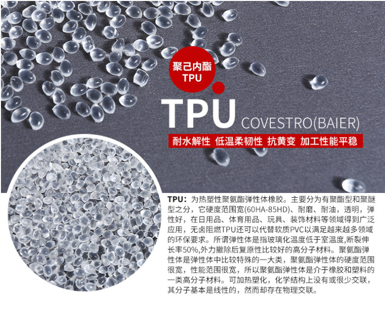 TPU 耐水解物性.jpg