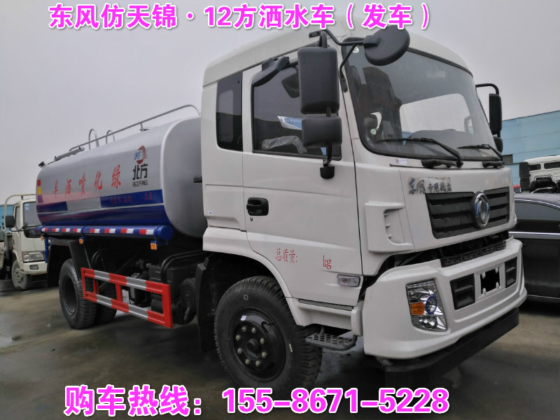 1.东风专底12吨洒水车.jpg