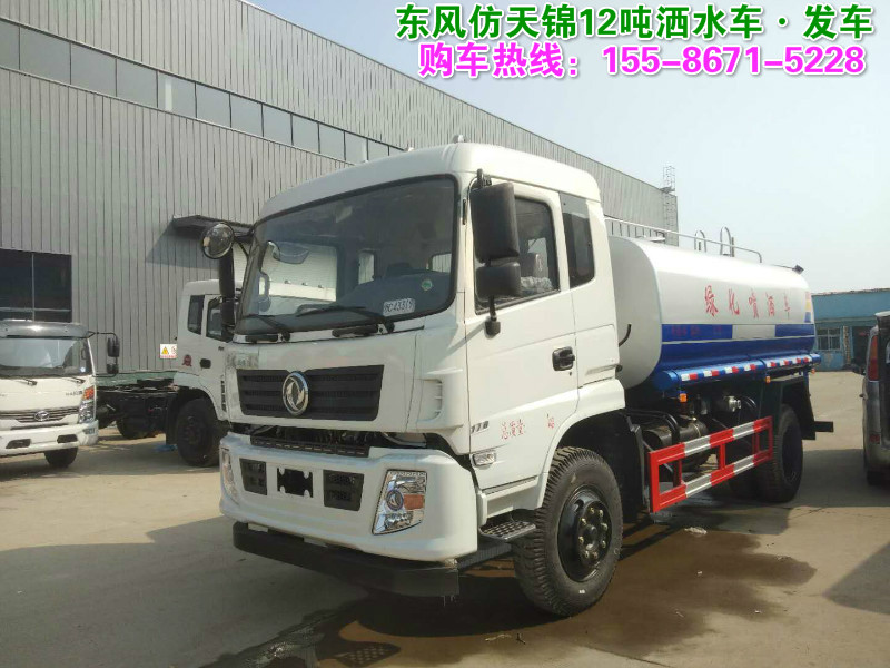 7.东风专底170马力12吨洒水车.jpg