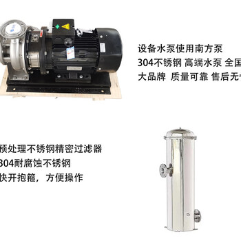 亮晶晶反渗透设备2吨净水设备纯净水生产设备锅炉水处理设备