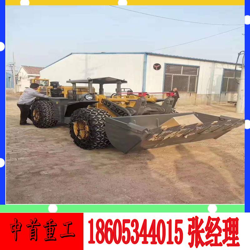 932礦井裝載機(jī) A 錳礦鏟車 生產(chǎn)廠家