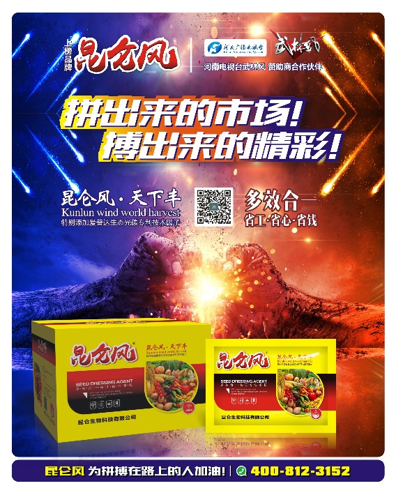 昆侖武林風(fēng).jpg