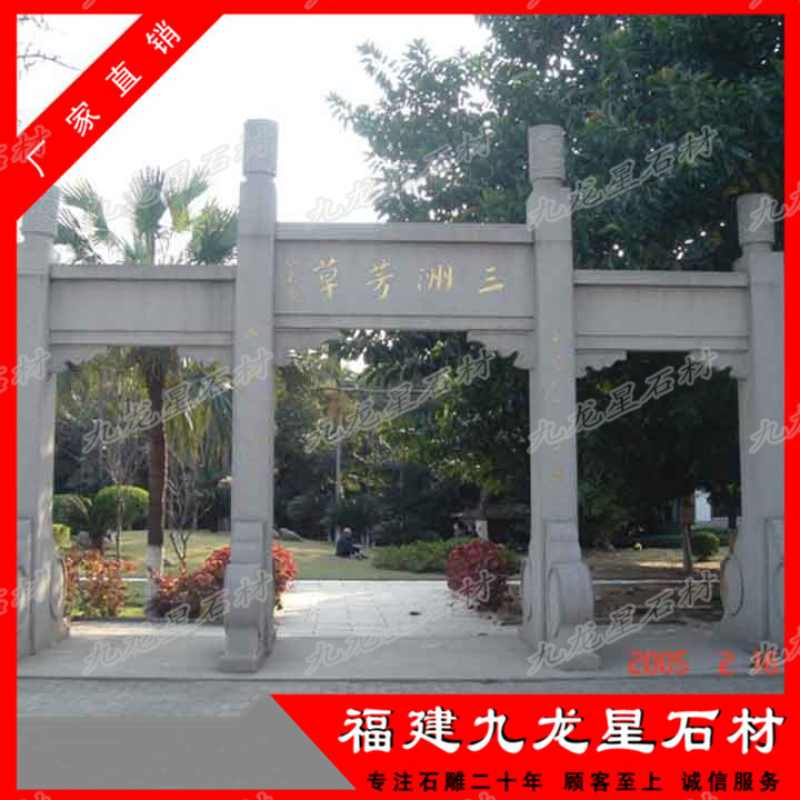 山門牌坊76.jpg
