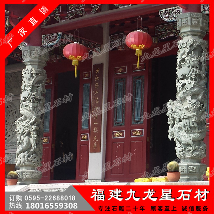 石雕龍柱 (3).jpg