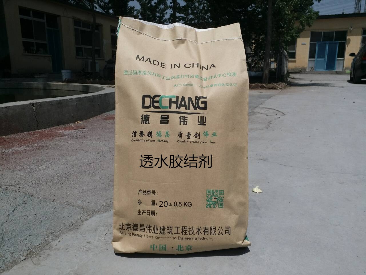 透水.jpg