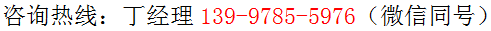 （咨詢熱線）.PNG