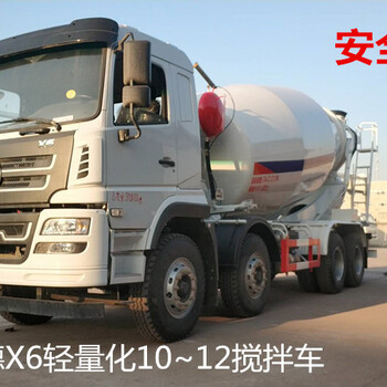 陕汽混凝土罐车,轩德X6系轻量化10方12方搅拌车设计合理