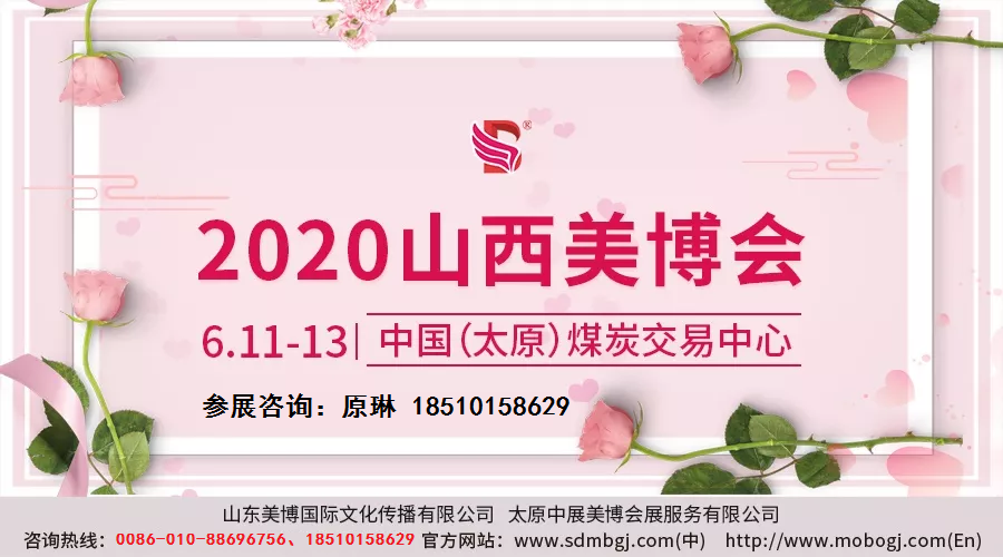 A山西2020-185.png