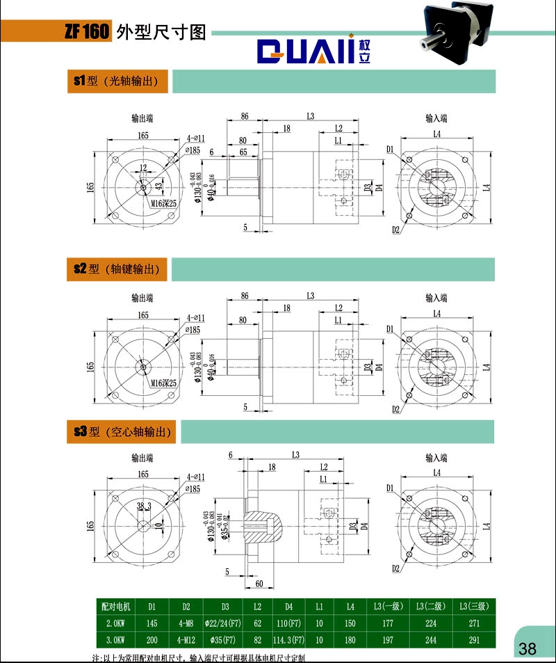 ZF160外形尺寸.jpg