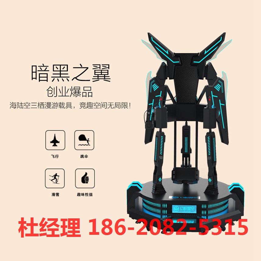 暗黑之翼02.jpg