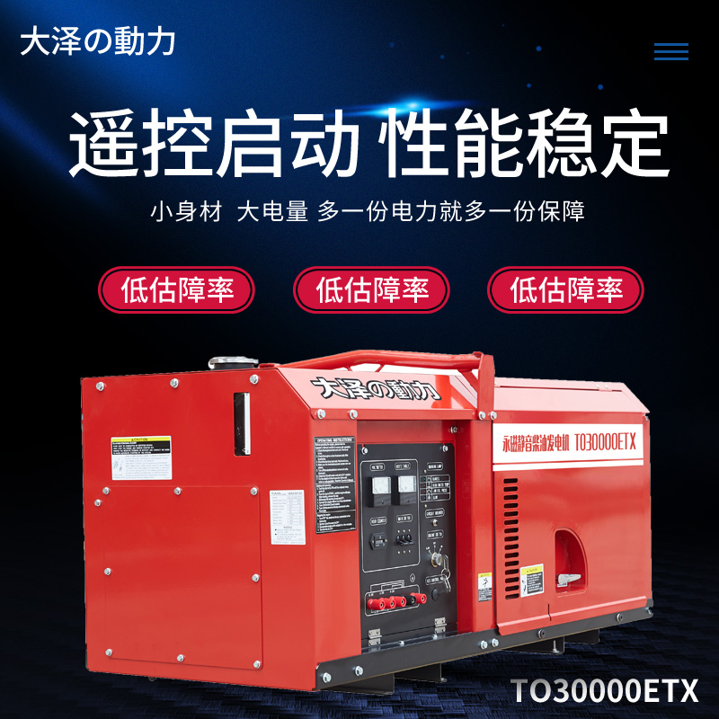 10-40KW车载水冷柴油发电机TO30000ETX-2.jpg