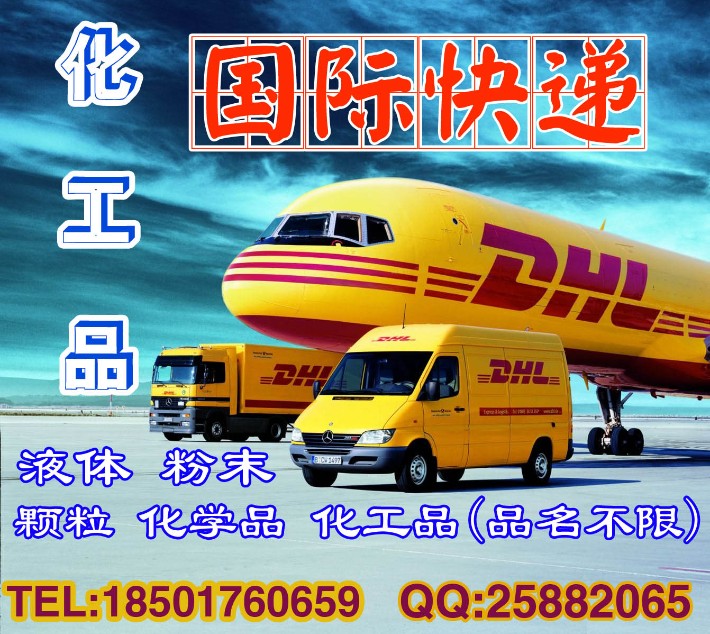 DHL国际快递.jpg