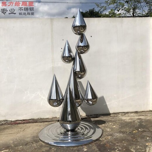 不銹鋼鏡面水滴雕塑水滴組合不銹鋼雕塑