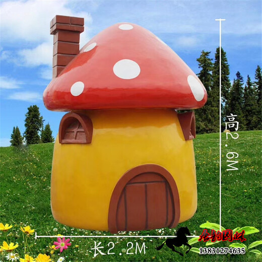 玻璃鋼南瓜屋雕塑蔬菜水果造型房子雕塑