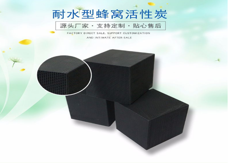 上海空气净化蜂窝活性炭批发