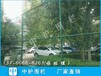 湛江体育场围栏网图片学校篮球场围网定制羽毛球场护栏高度