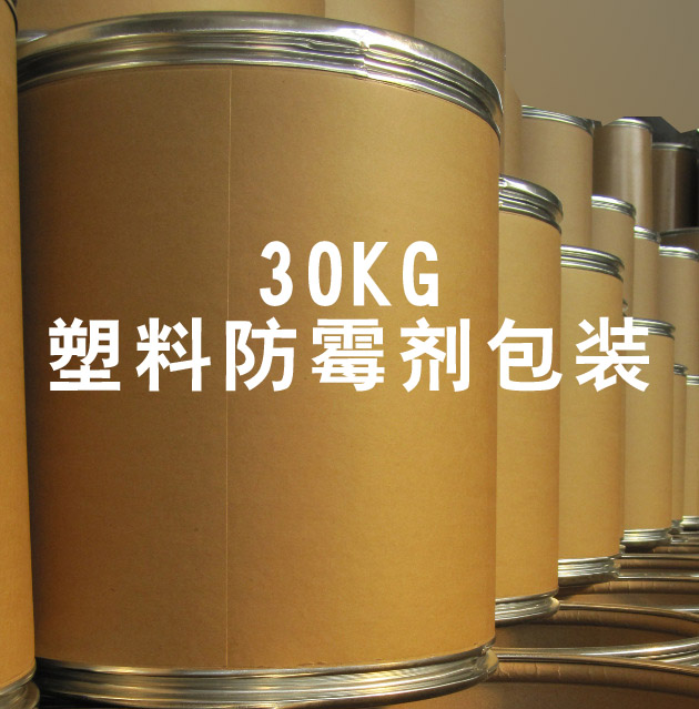 塑料防霉剂30KG包装展示图