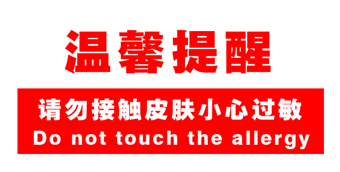 溫馨提醒