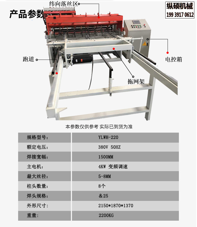 钢筋网片排焊机_07.jpg