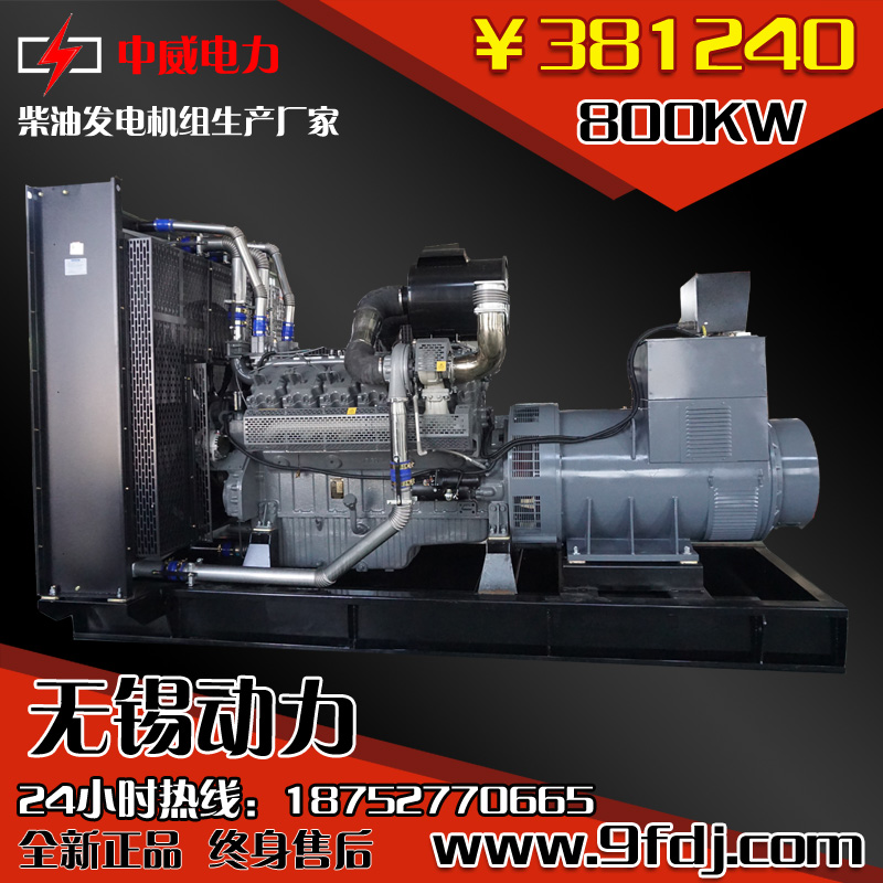 800KW--WD327TAD73.jpg