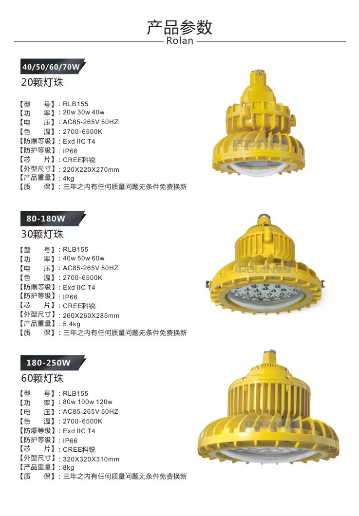 LED隔爆型防爆灯具，荣朗防爆灯认证