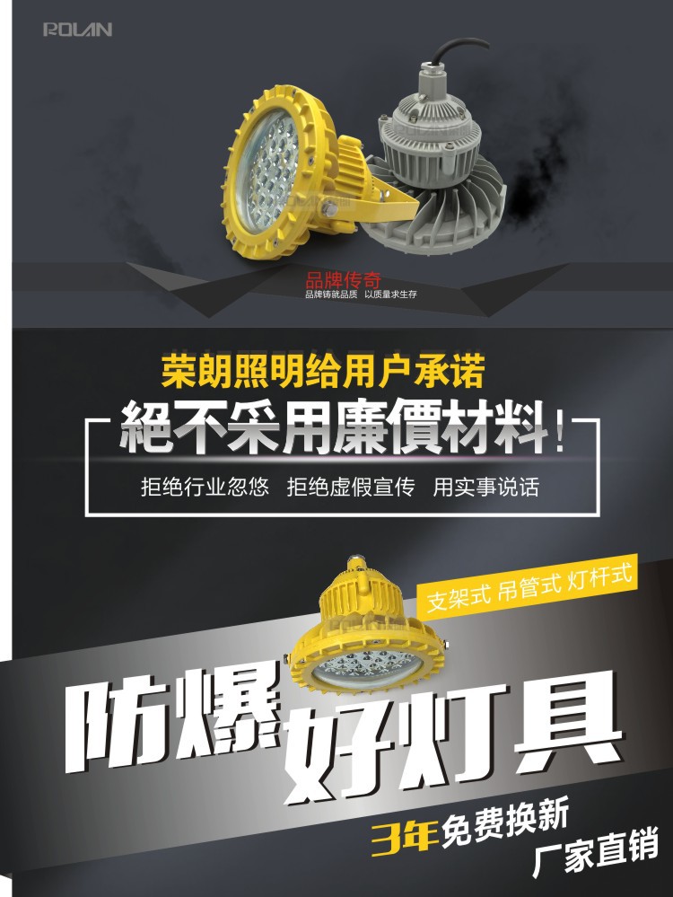 GLD210防爆灯