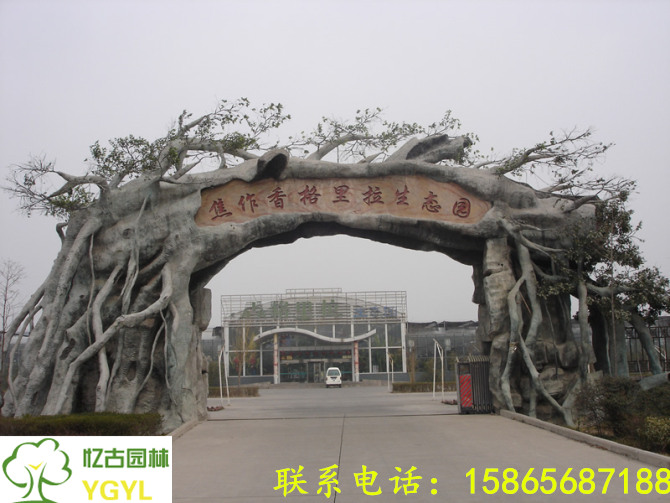 晉中農(nóng)家樂(lè)大門(mén) 農(nóng)家樂(lè)假樹(shù)大門(mén)圖片大全 山西假樹(shù)大門(mén)免費(fèi)設(shè)計(jì)