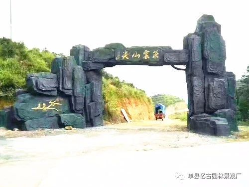 山东_水泥生态园大门报价