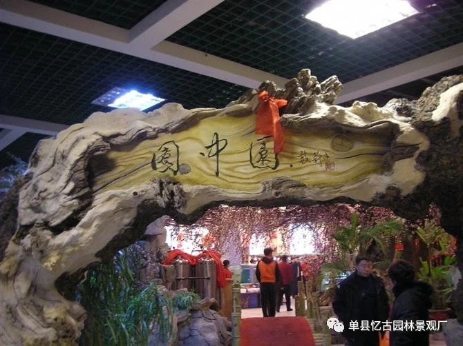 漢中假樹大門設(shè)計 漢中水泥假樹大門設(shè)計圖