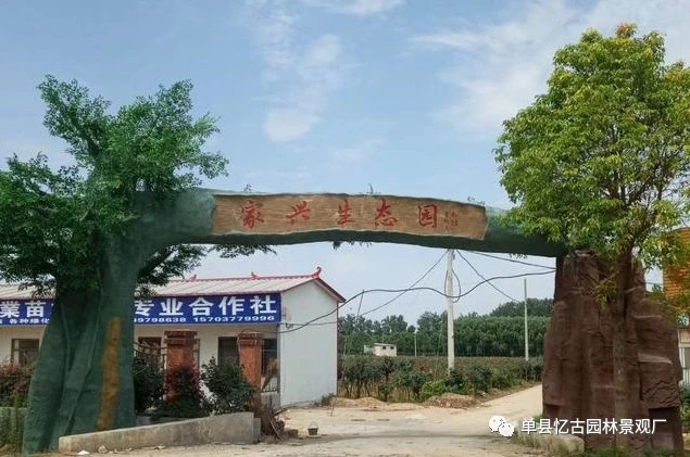 江蘇假樹大門企業(yè) 江蘇假樹大門制作單位