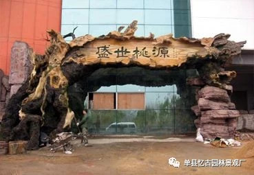 鶴壁仿真樹(shù)大門(mén)價(jià)格_水泥仿真樹(shù)大門(mén)做法_仿木假樹(shù)大門(mén)做法