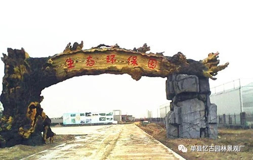 河南生態(tài)園大門制作廠家