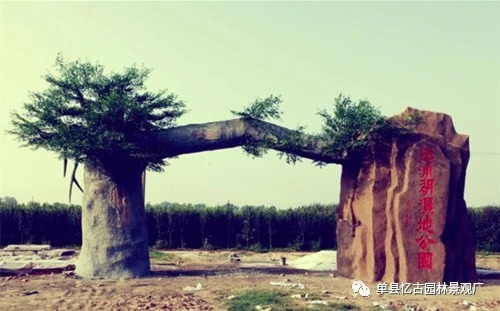 濱州農(nóng)業(yè)園假樹大門施工,生態(tài)假山假樹大門制作