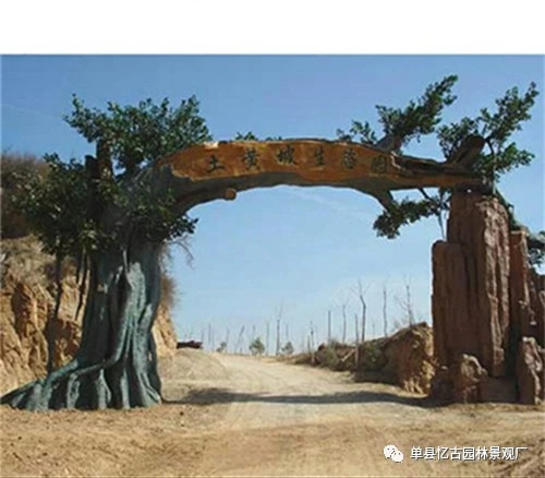 濱州假山假樹大門價(jià)格,濱州水泥假山假樹大門制作