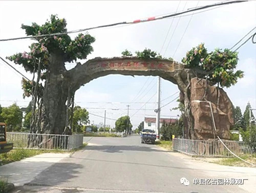 淮安度假村假樹大門,淮安度假村假樹大門設(shè)計(jì)制作