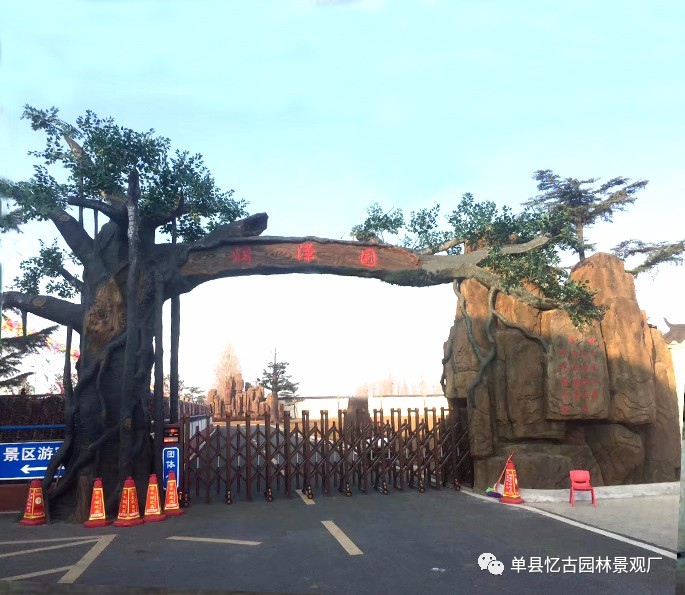 泰州生態(tài)假樹大門圖片,泰州假山假樹大門設(shè)計施工