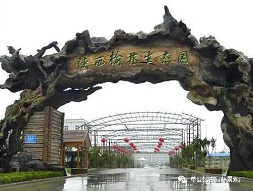 濰坊假樹大門門頭圖片.濰坊水泥假樹大門現(xiàn)場設(shè)計制作