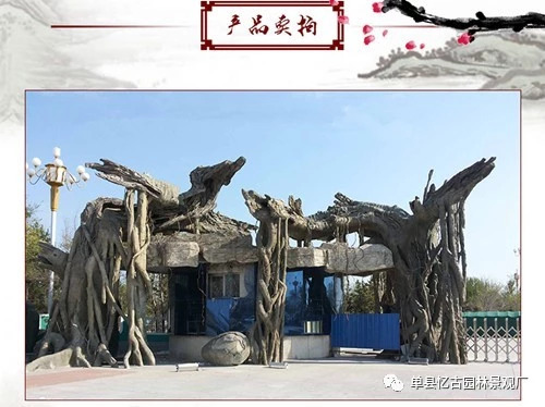 水泥假樹大門,假樹大門制作