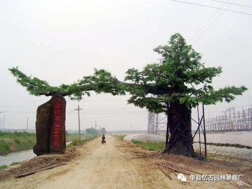 生態(tài)山莊水泥假樹大門裝修隊(duì)