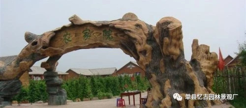 度假村山莊假樹大門設(shè)計,度假村水泥山莊假樹大門牌坊圖片