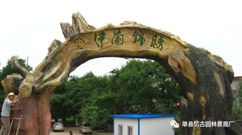 采摘園假樹(shù)大門(mén)出售價(jià)格